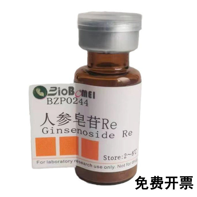 人参皂苷Re 标准品 HPLC&ge;98% 实验对照品CAS:52286-59-6 含票