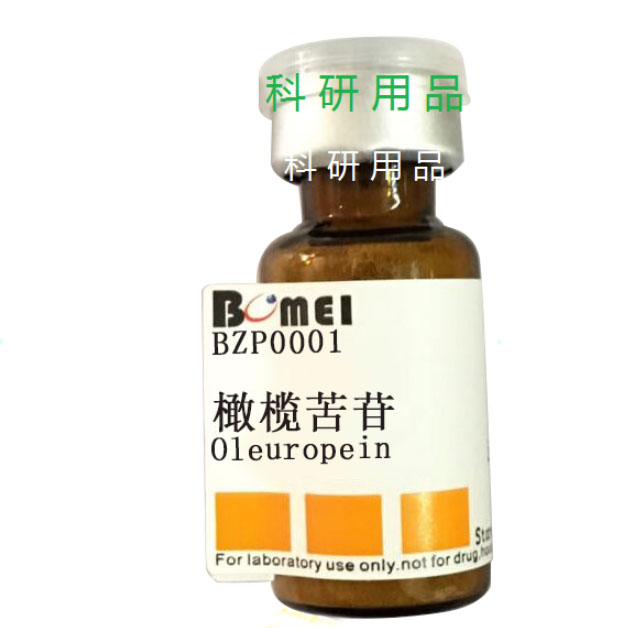 橄榄苦苷  标准品  HPLC&ge;98% 实验对照品CAS:32619-42-4