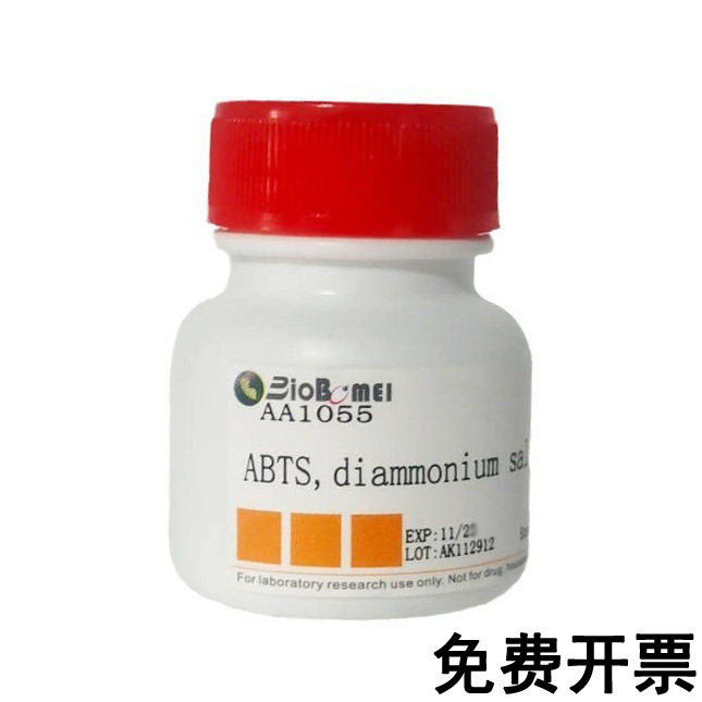 ABTS &ge;98% 2,2-联氮双-3-乙基苯并噻唑啉-6-磺酸二铵 30931-67-0