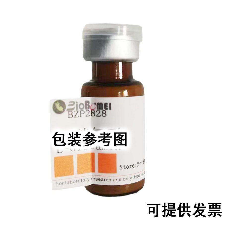 重楼皂苷VI   标准品 HPLC&ge;98% 含票20mg 实验对照品55916-51-3