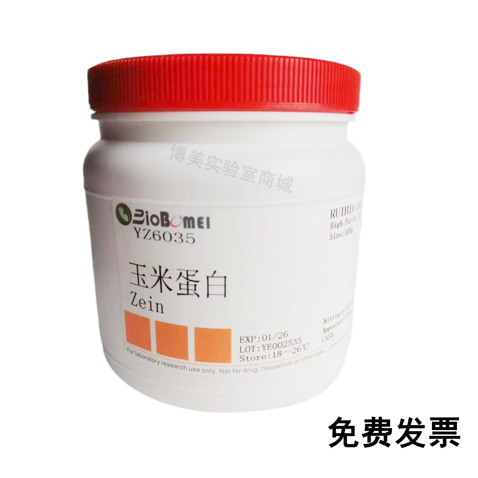 玉米蛋白 /玉米醇溶蛋白 科研实验试剂9010-66-6 开电子发票