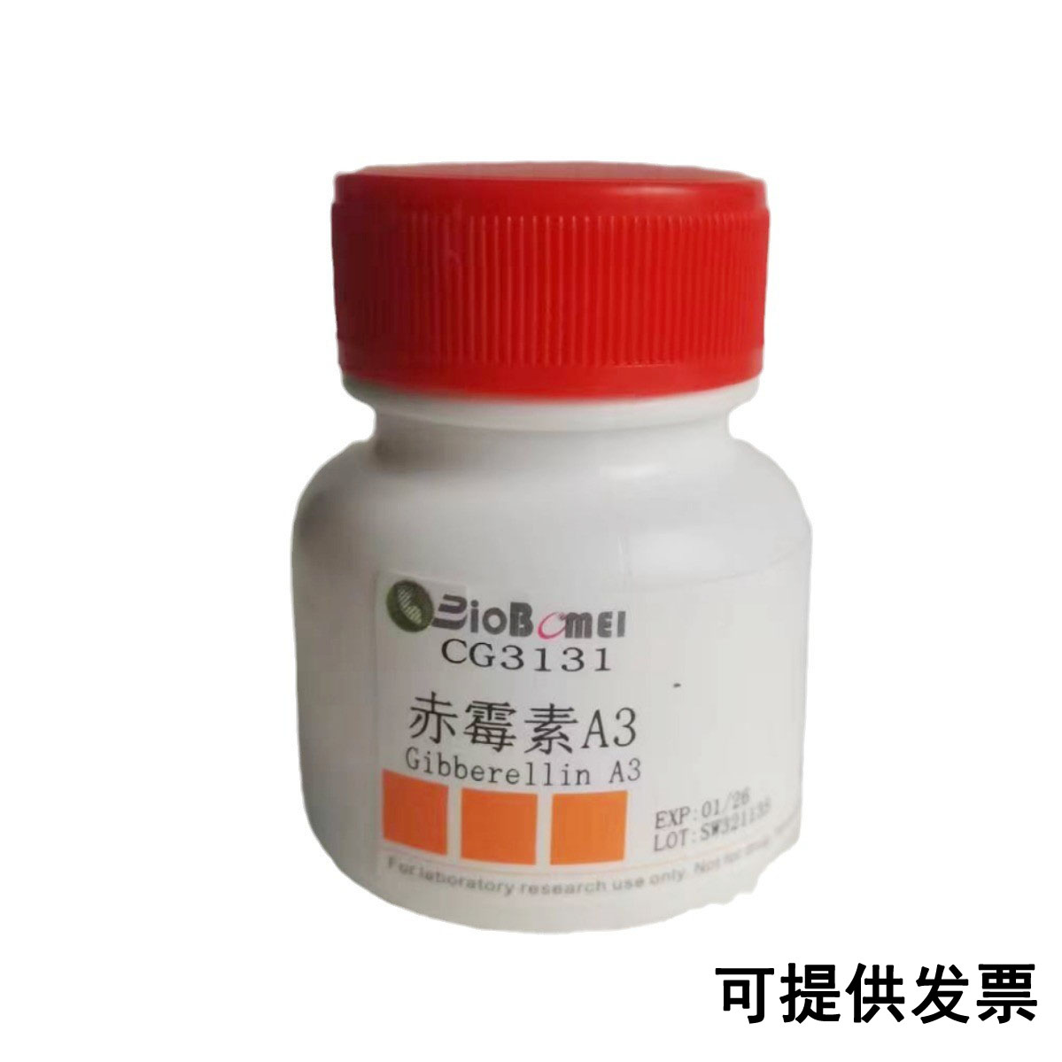 赤霉素A3  /GA3  组培科研实验试剂CAS:77-06-5 可开发票