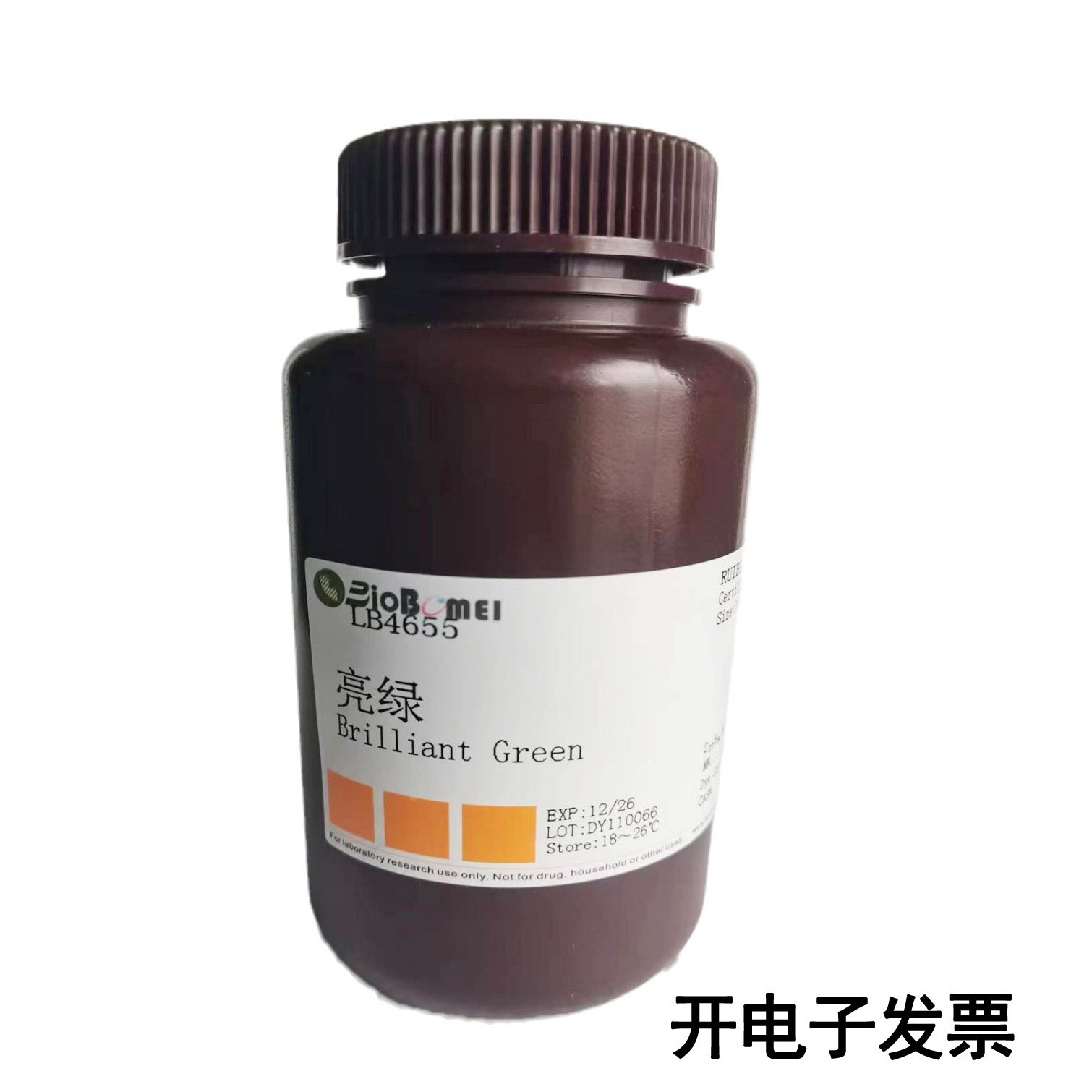 亮绿/ 灿烂绿/ 煌绿  科研实验试剂CAS:633-03-4