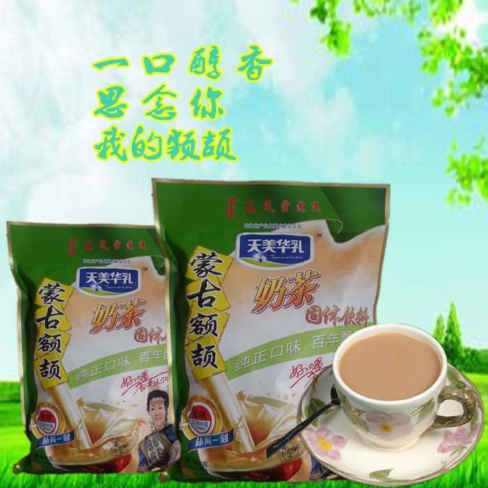Inner Mongolia Tianmeihua Milk Bag 400g Mongolian Ejie Milk Tea Powder Solid Beverage Salty and Sweet Flavor Full 98