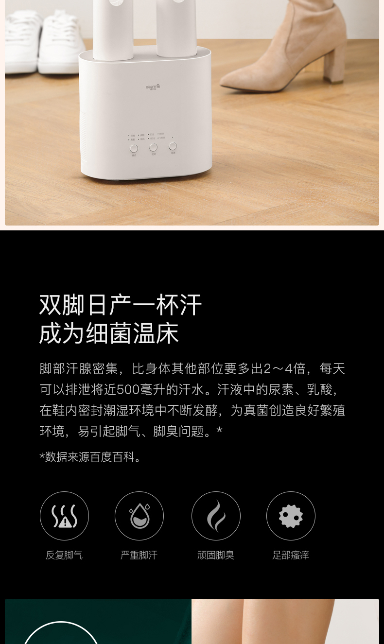 德尔玛 除臭杀菌烘鞋器 干鞋器 可释放臭氧杀菌 图6