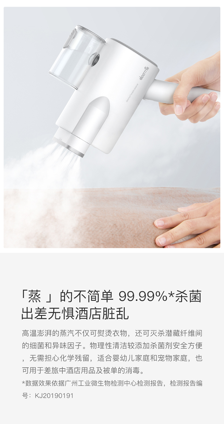 小米生态链旗下 德尔玛 豪华手持折叠挂烫机 99.99%杀菌 图14