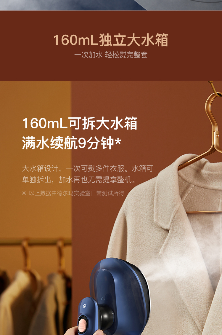 小米生态链 德尔玛 旋转多功能式 手持挂烫机 双核气道 图21