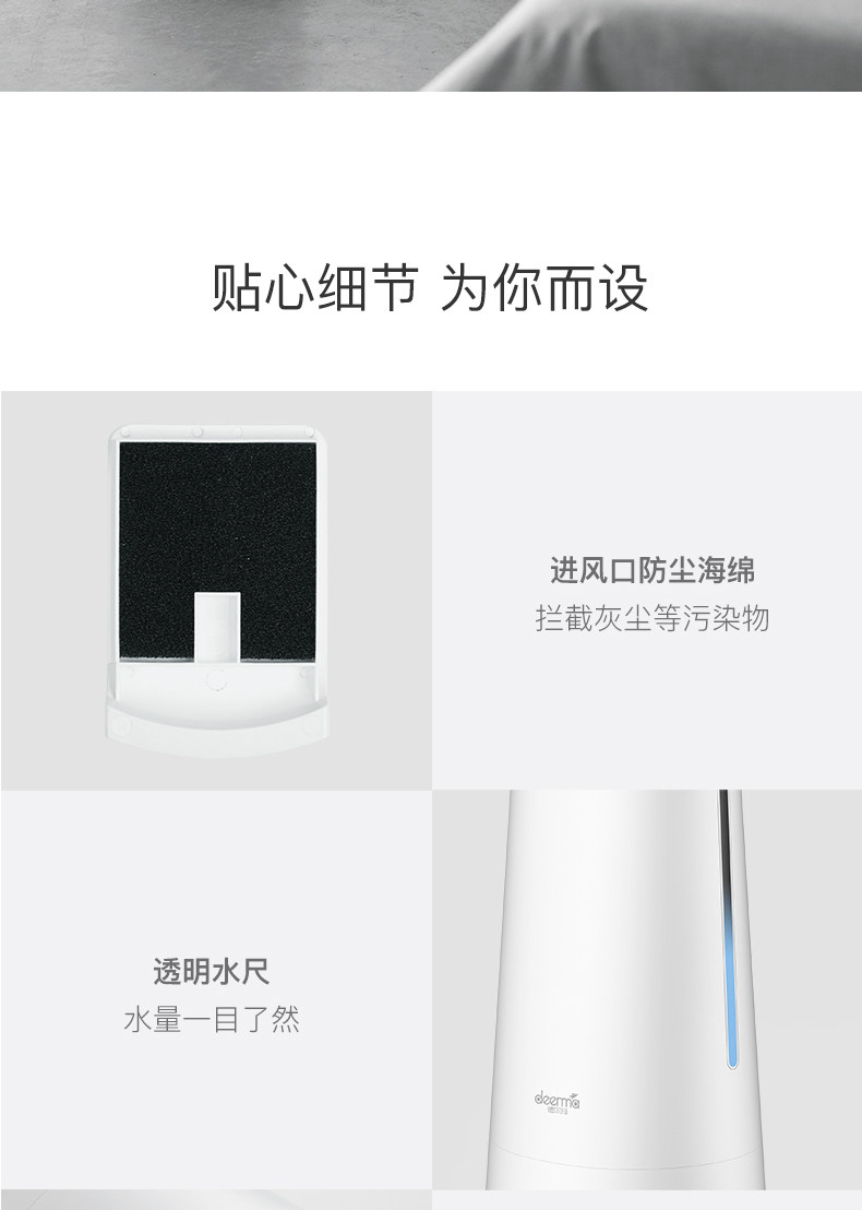 小米生态链 德尔玛 落地式静音空气加湿器 4L 图9