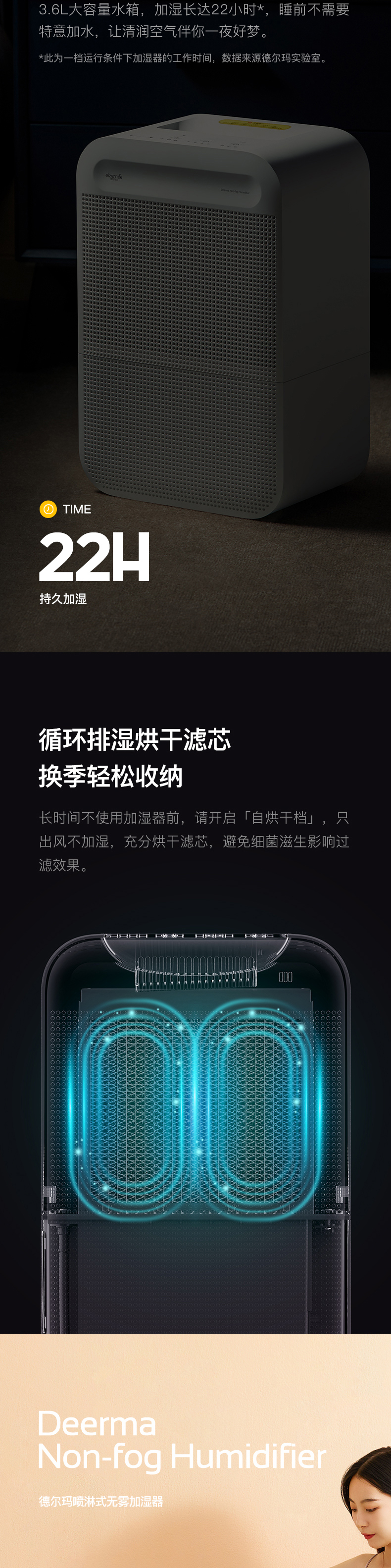 德尔玛 冷蒸发无雾加湿器 3.6L 自蒸发式 无白粉 图14