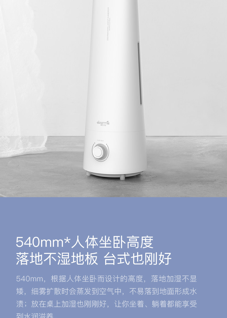 小米生态链 德尔玛 落地式静音空气加湿器 4L 图3