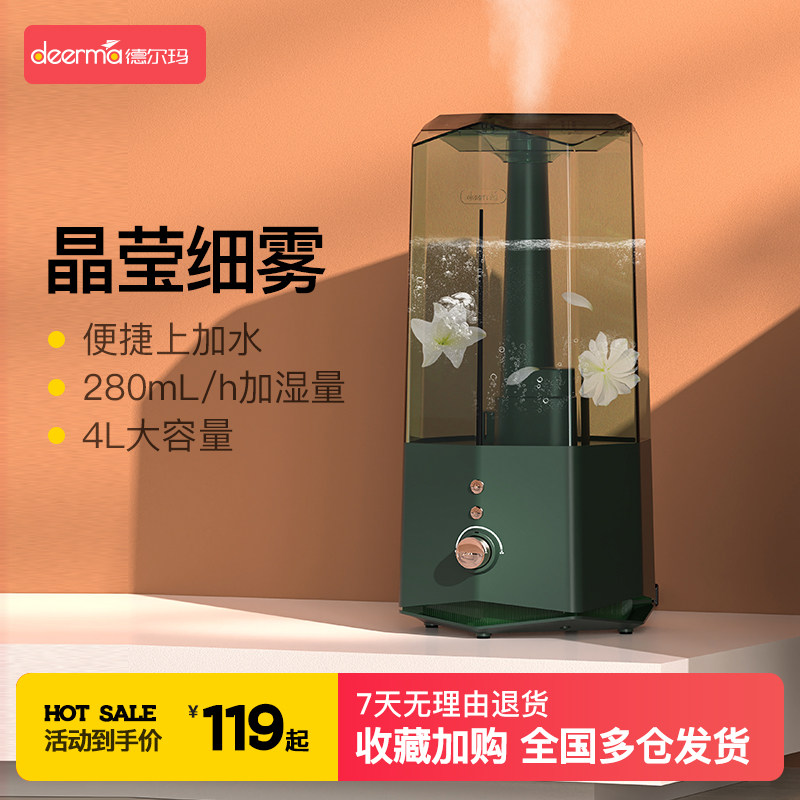 Del Mar Humidifiers Add water to Home Bedrooms air-conditioned rooms Pregnant Women Purifies Air Small Large Spray Amounts