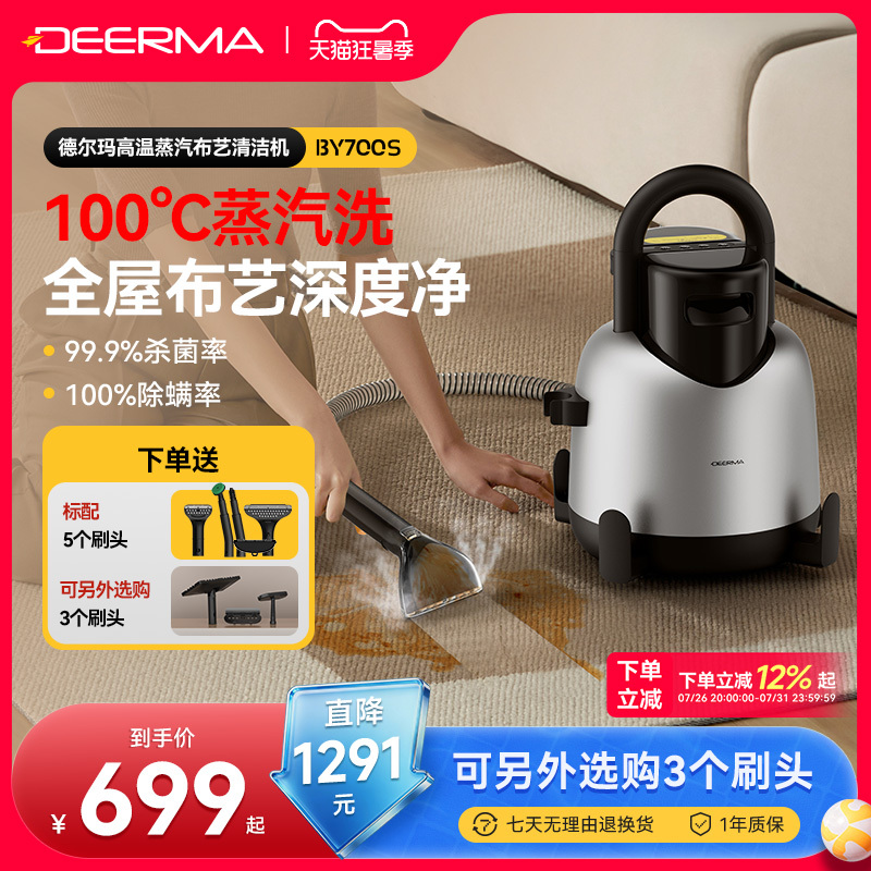 Delma Fabric Sofa Cleaning Machine, Household High-Temperature Steam Spray and Suction Integrated Mattress, Carpet and Curtain Cleaning Machine