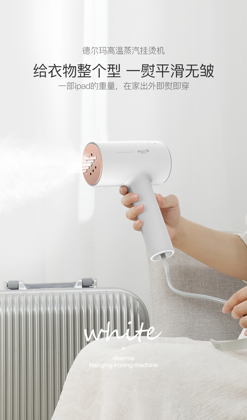 小米生态链 德尔玛 手持挂烫机 180℃杀灭99.99%细菌 图1