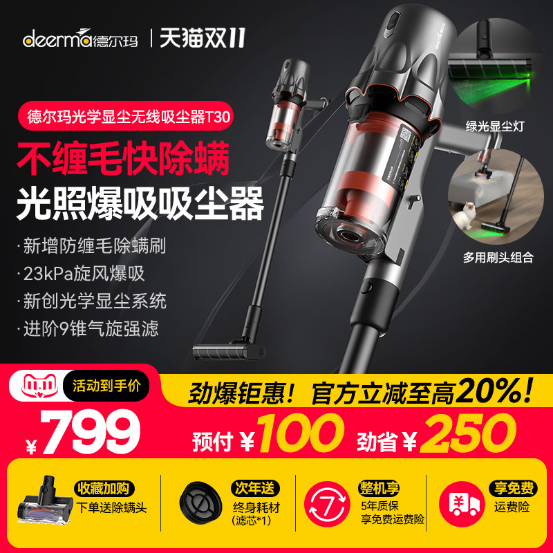 Del Mar T30 Green Light Dust Cleaner Home Big Suction Wireless Handheld Small On-board Industrial Dust Suction Machine-Taobao