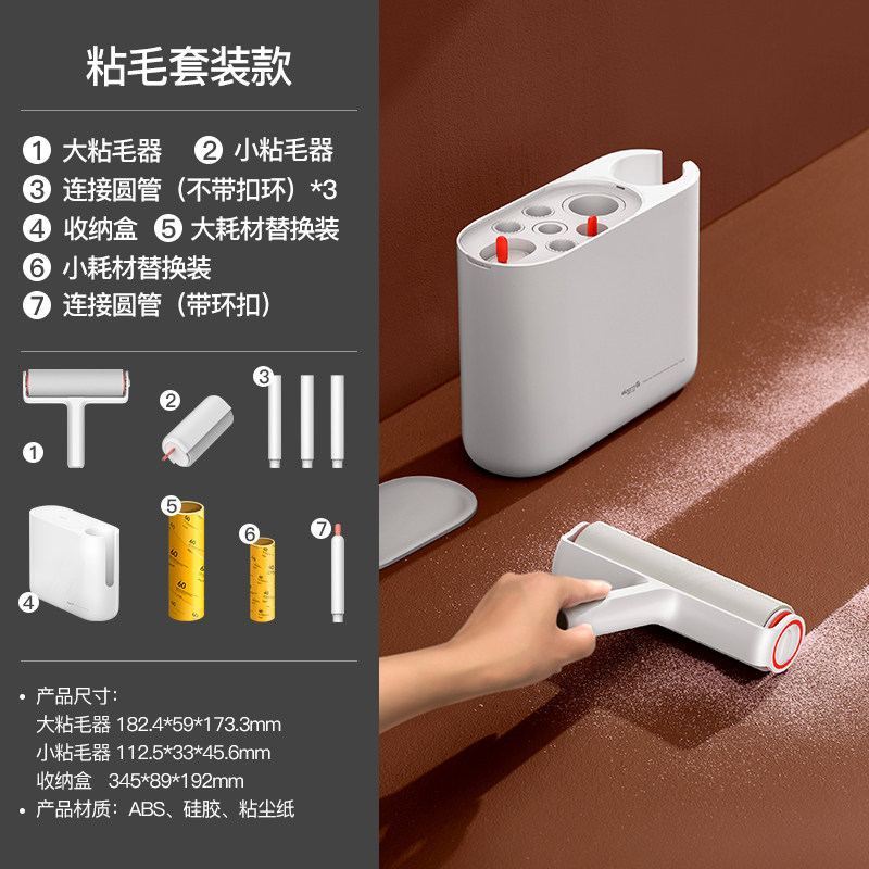 Deerma 德尔玛 DEM-ZM100 多功能粘毛器套装 天猫优惠券折后￥29.9包邮（￥49.9-20）