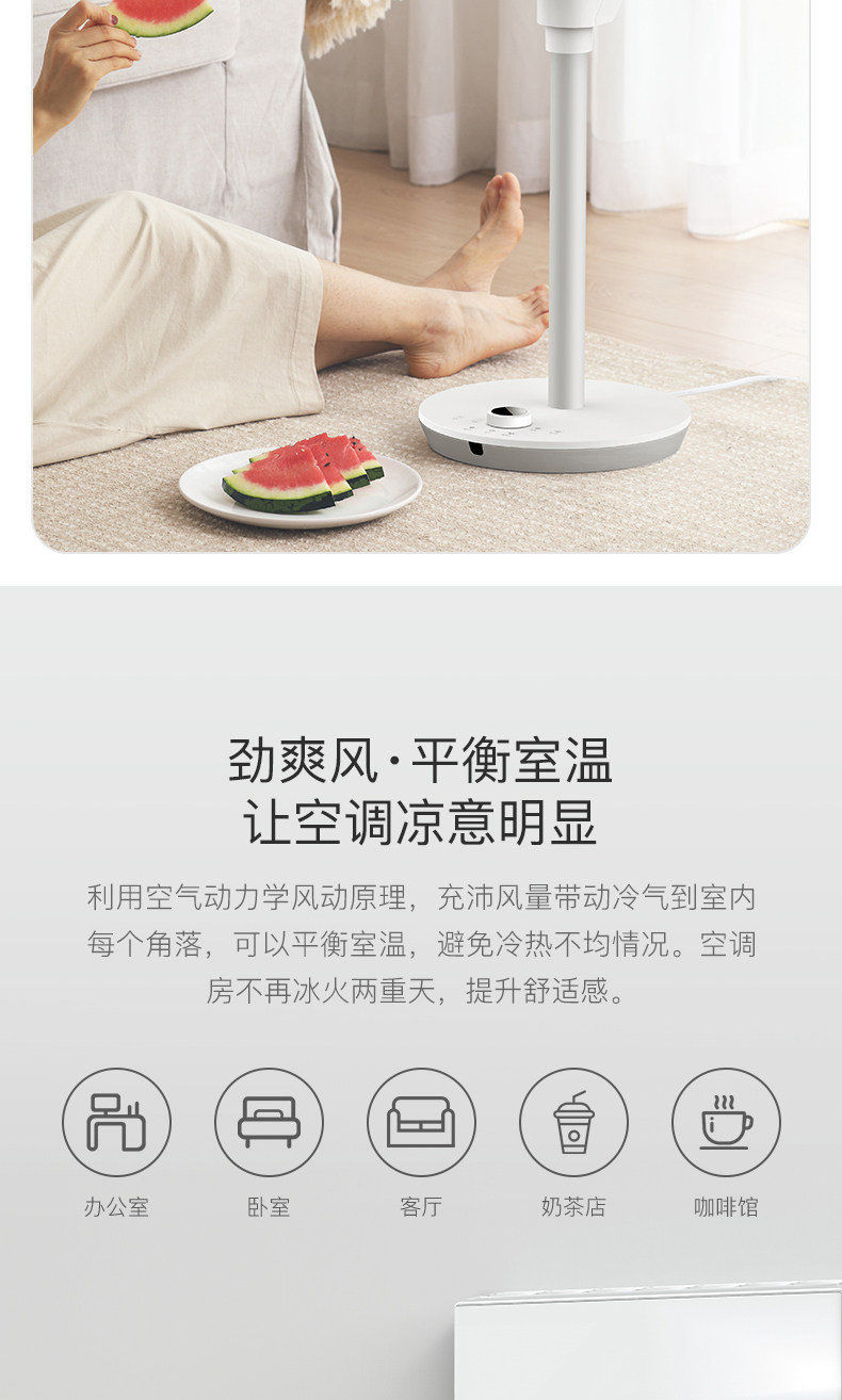 小米生态链 德尔玛 台式智能遥控空气循环扇 图12