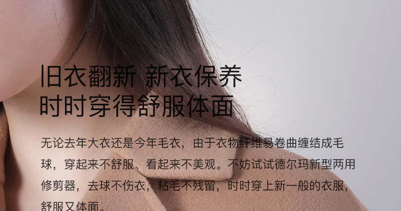 小米生态链 德尔玛 去球粘毛两用修剪器 含2卷粘毛纸 图24