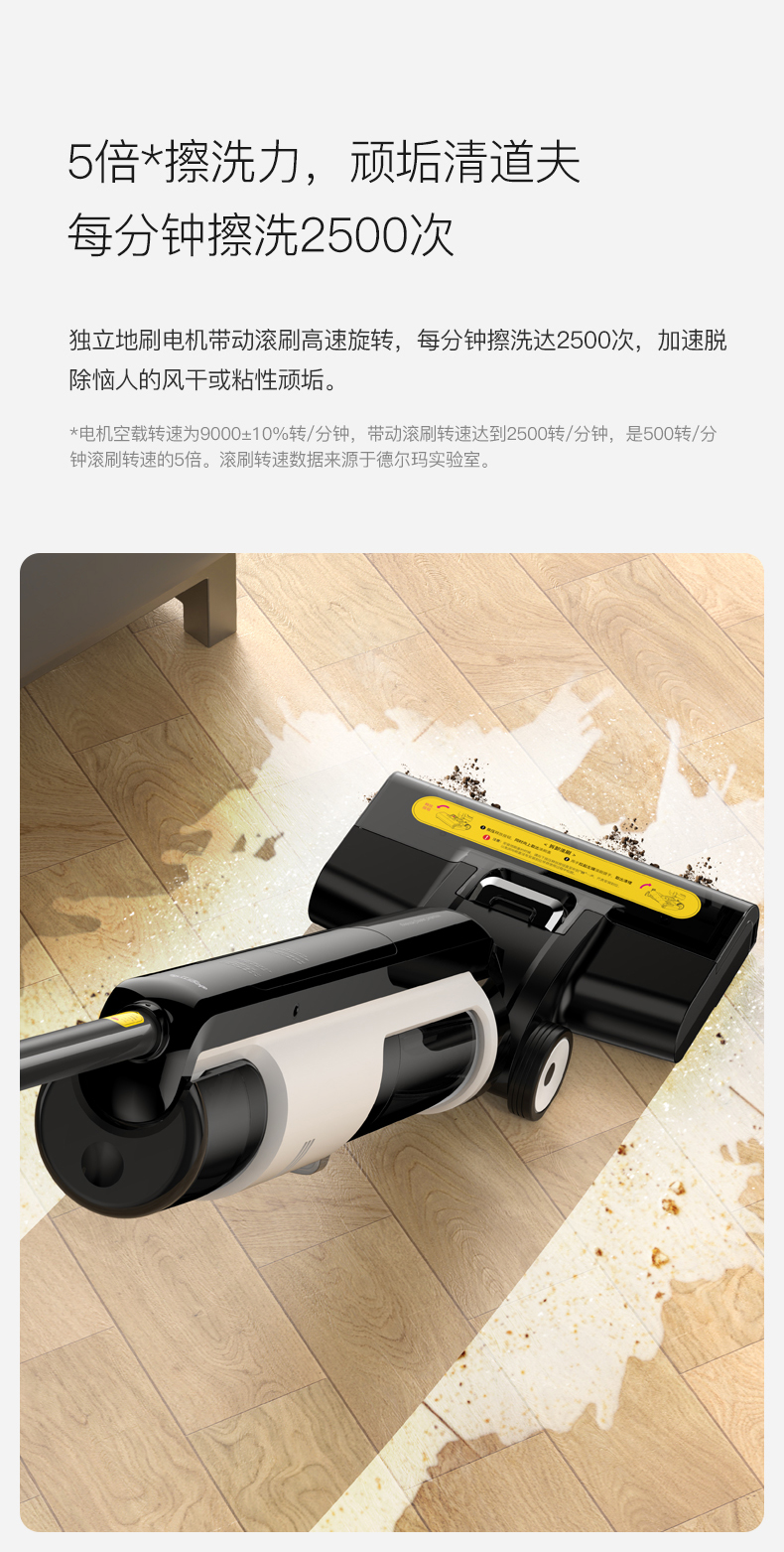 小米生态链 德尔玛洗地机 吸扫拖一体 图9