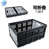  Maotu plastic folding storage box folding basket frame basket multi-function