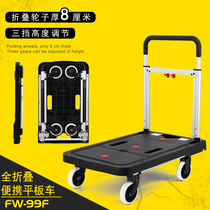  Shunhe flatbed truck trolley trolley Folding four-wheeled turtle cart Pull cargo trolley Folding portable