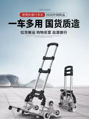 Up the stairs artifact climbing stair trolley trolley folding portable cart luggage cart handling truck household