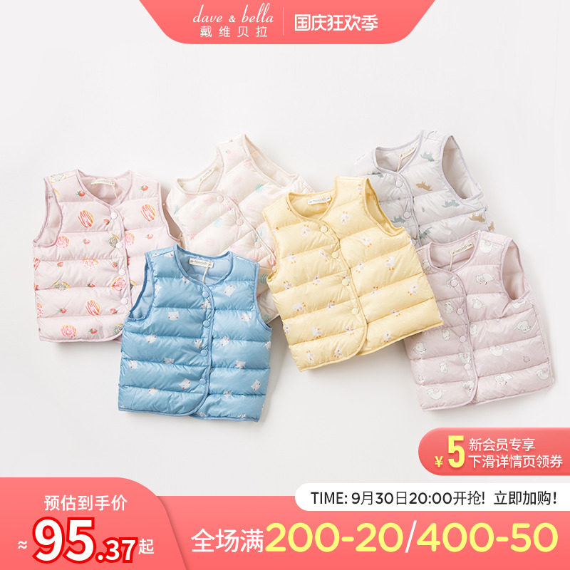davebella David Bella baby children's clothing autumn and winter boys and girls baby cartoon printing 90 down inner vest