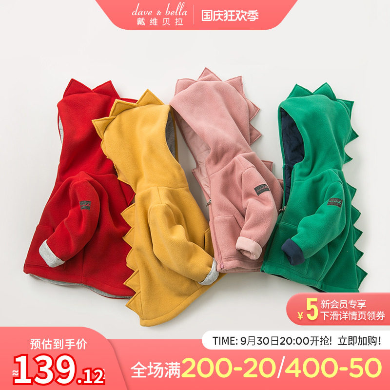 davebella David Bella baby children's clothing autumn and winter boys and girls baby dinosaur monster hooded cotton coat