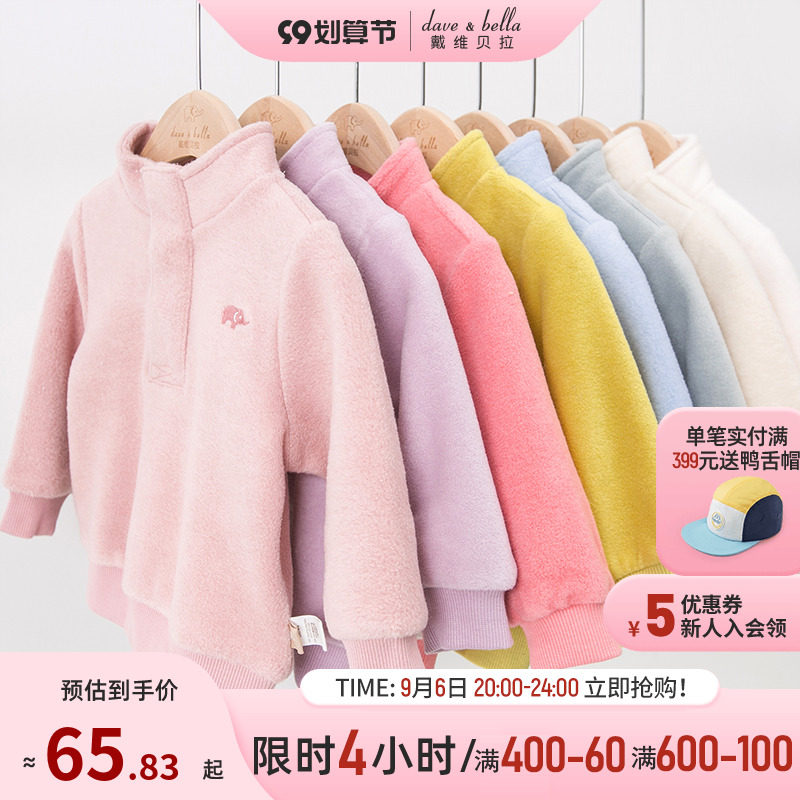 David Bella baby children's clothing autumn and winter boys and girls children's clothing baby elephant stand collar plus velvet pullover sweater sweater