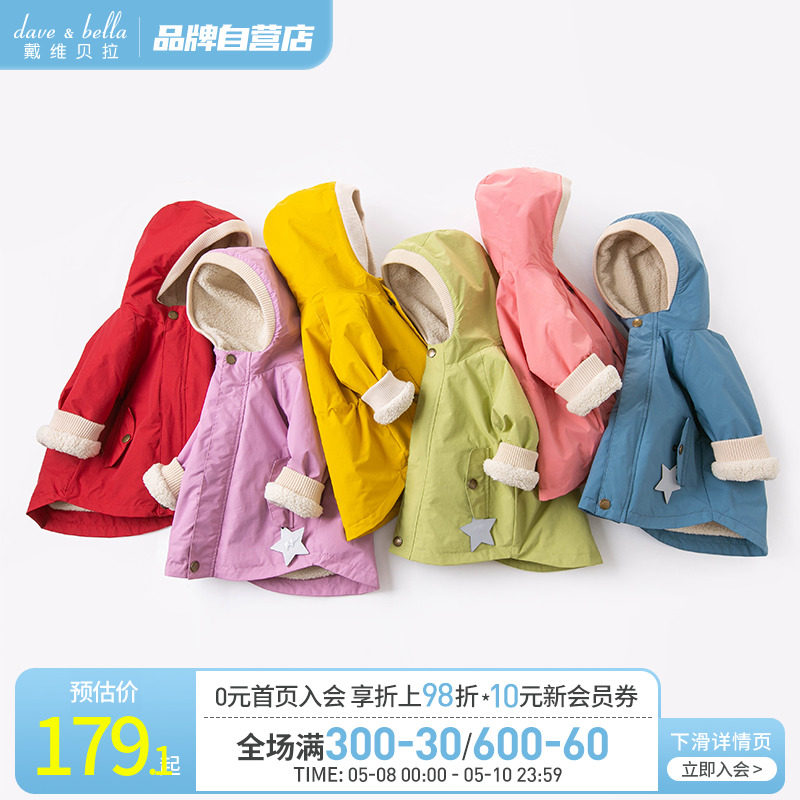 Waterproof* Early Spring Transition David Bella Boy and Girl Baby Cattle Cotton Coat Coat Coat Coat Coat Coat Coat Coat