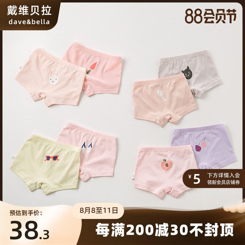 Davebella David Bella girl baby pure cotton cartoon underwear four corners