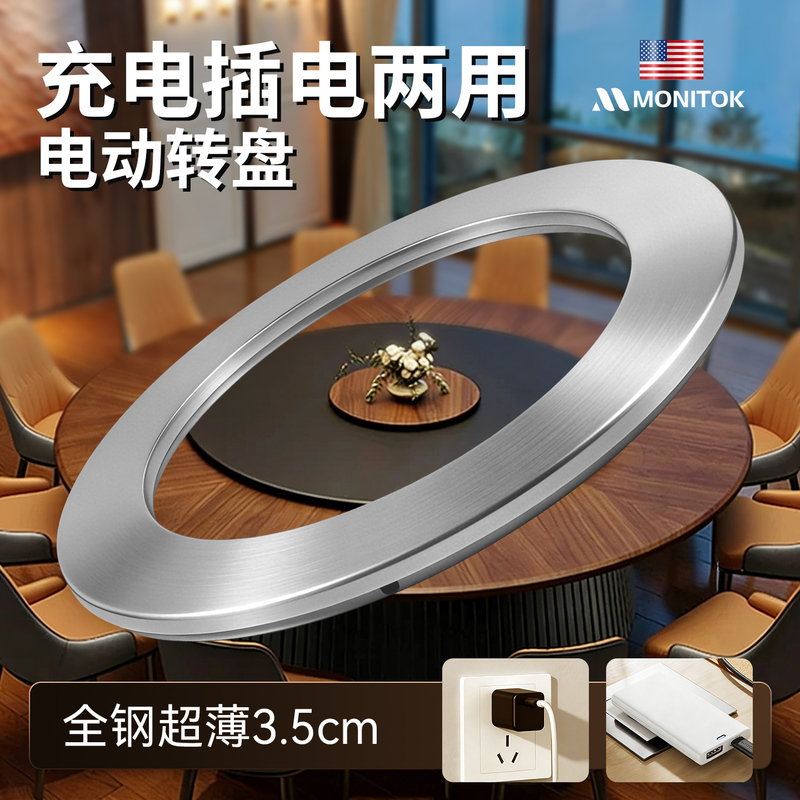 American Smart Automatic Tabletop Turntable Ultra-Thin Heavy-Duty Rotating Motorized Round Dining Table Electric Turntable Base American Smart Automatic Tabletop Turntable Ultra-Thin Heavy-Duty Rotating Motorized Round Dining Table Electric Turntable Base