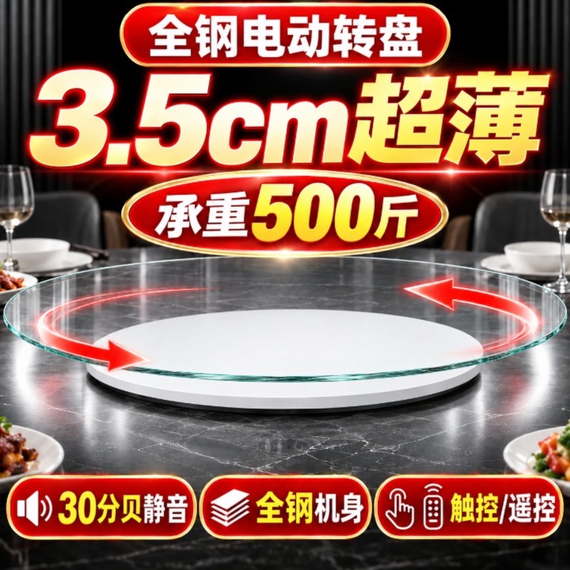 American Round Dining Table Electric Turntable Base Large Turntable Motor Household Tabletop Automatic Controller Rotation American Round Dining Table Electric Turntable Base Large Turntable Motor Household Tabletop Automatic Controller Rotation