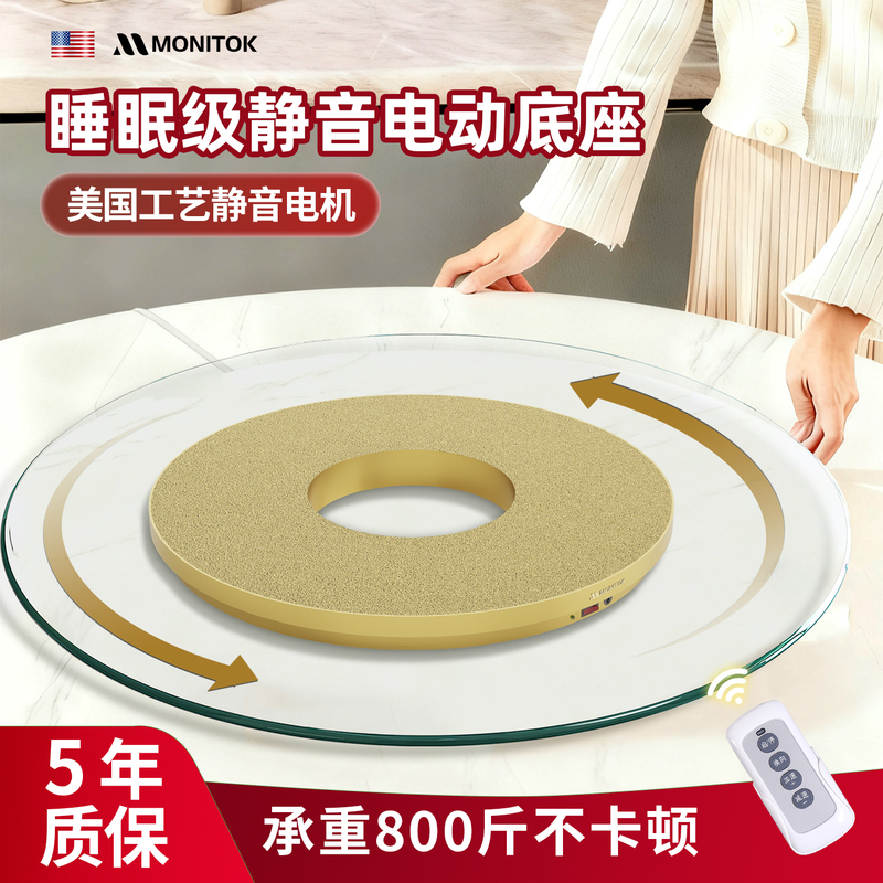 Electric Round Dining Table Turntable for Home Use, Automatic Rotating Base, Large Tabletop Turntable Motor, Smart Control Device