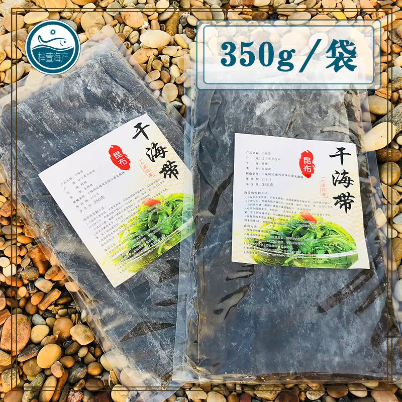 Dalian special export sea belt wild sea belt dry cargo crown dish 350 grams per pack 2 servings
