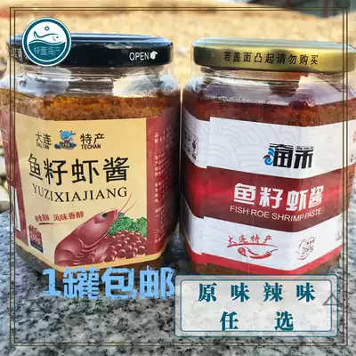 Dalian specialty Runhe fish egg shrimp paste instant dressing dressing dressing noodle sauce seafood sauce dipping sauce
