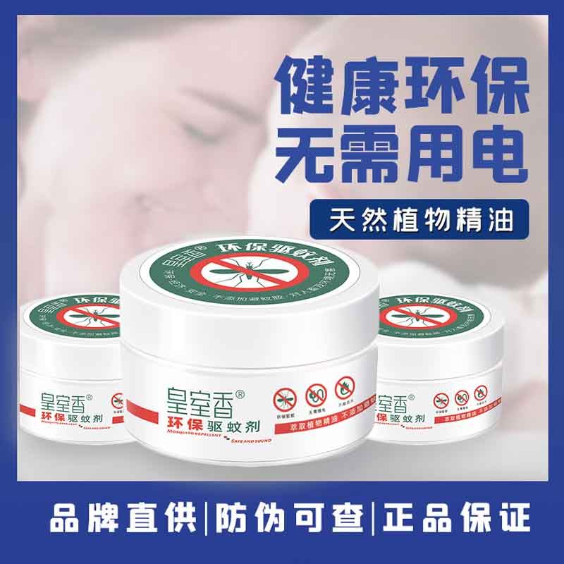 Royal Incense Bites Mosquito Repellent Gel Dorm Room Citronella Mosquito Repellent Gel On-board Mosquito Repellent Summer Room