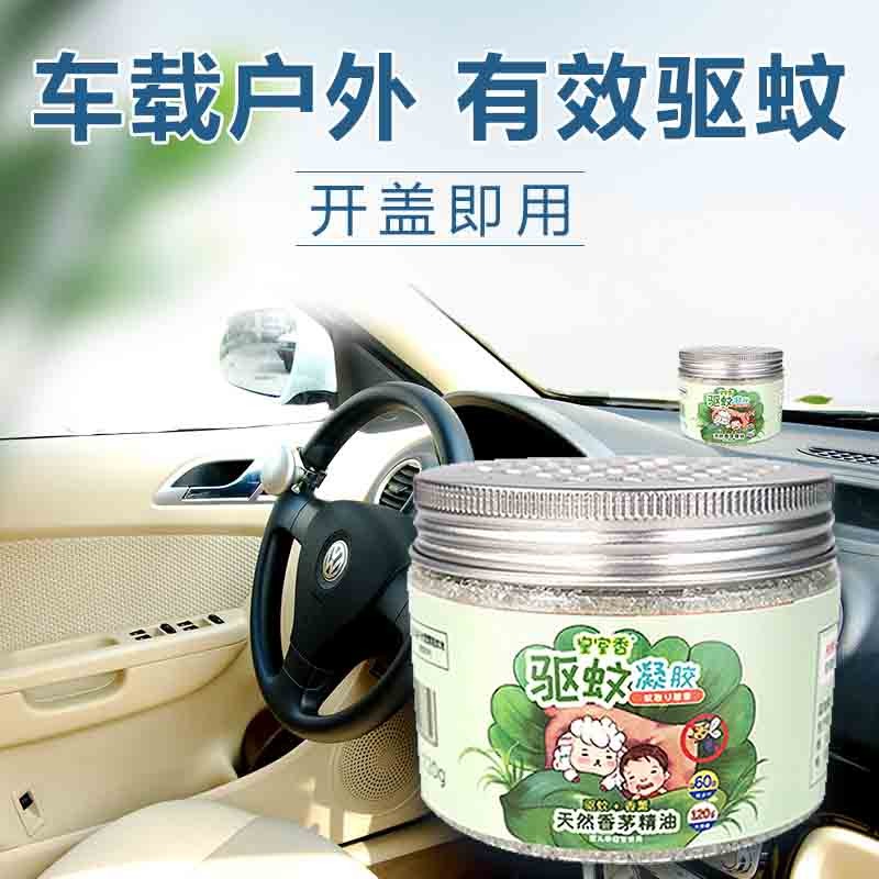 Inside the car Mosquito Repellent Seminal Car On-board Mosquito Repellent Car Interior Except Mosquito Mosquito Repellent Incense and Mosquito Repellent Gel