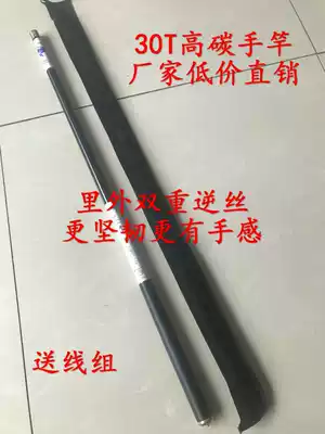 30T ultra-light high carbon fiber fishing rod Crucian Fishing Rod 2 77 2