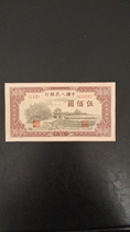 500 yuan for the first set