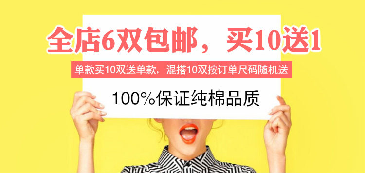 Chaussettes enfant - Ref 2107242 Image 10