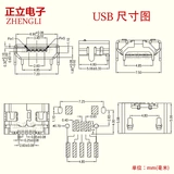 Вертикальный/USB-G13 Безрогий Интерфейсный разъем USB Разъем USB Гнездовой интерфейс USB-разъем