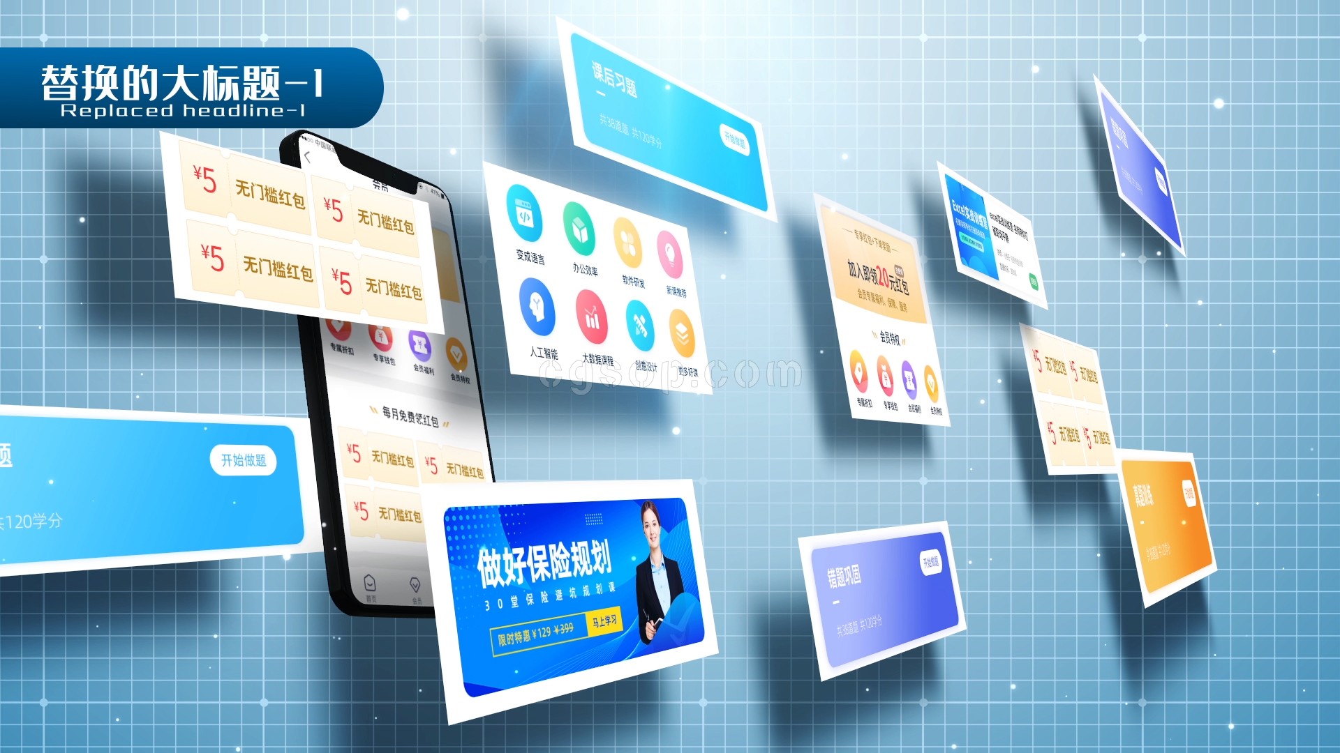 震撼的手机互联ae模板