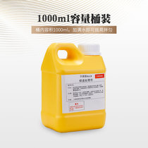 Sengster weld treatment agent Stainless steel weld polishing liquid special argon arc welding black spot electrolytic treatment cleaning agent