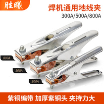 Electric welding clamp 300A electric welding machine ground clamp bonding ground clamp argon arc welding fittings ground pliers pure copper