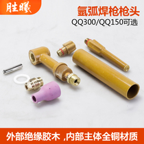 Argon arc welding machine accessories assembly QQ300 QQ150 Argon arc welding gun head gun handle soil gun body micro switch