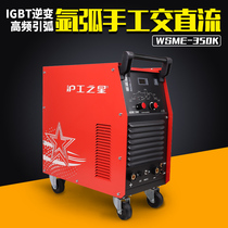 Shanghai Shanghai industrial welding machine WSME-350K welding aluminum inverter AC DC square wave pulse argon arc welding machine 380V