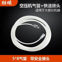 Shengster air compressor air pipe with Connector 5x8mm high pressure resistant hose air pump accessories quick connector air gun tube