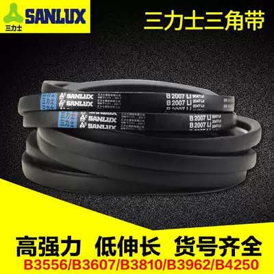 Sanlix V-belt B- type 3556-4250 industrial rubber transmission belt synchronous conveyor belt