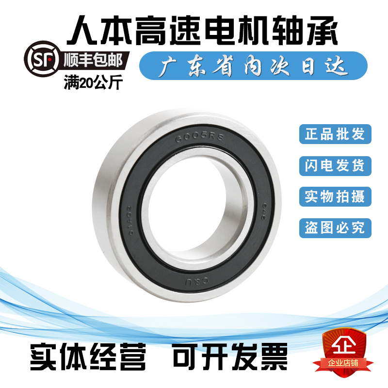 Human high speed motor bearings 6005RZ 6005Z 180105 Z1 Z1 Z2 Z3 inner diameter 25 outer diameter 47