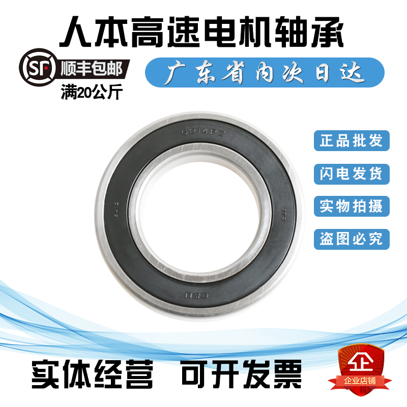 People's high-speed motor bearings 6215 6216 6217 6218 6219 6220 6221 6222RZ RS